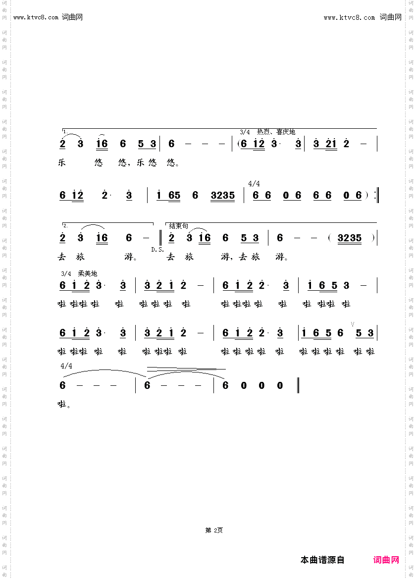 相约登月去旅游
