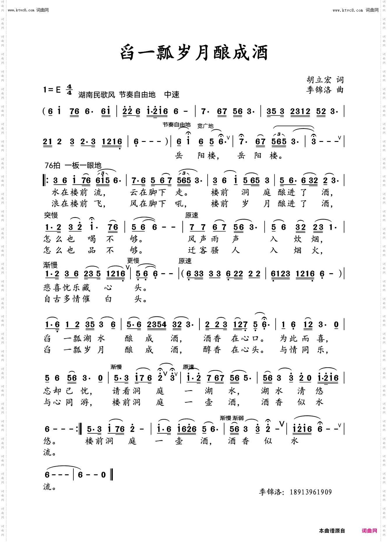 舀一瓢岁月酿成酒