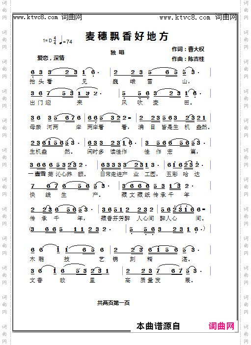 麦穗飘香好地方