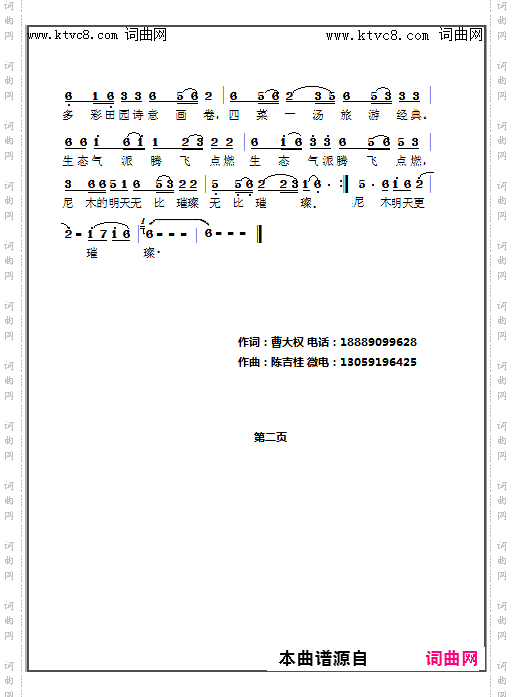 麦穗飘香好地方