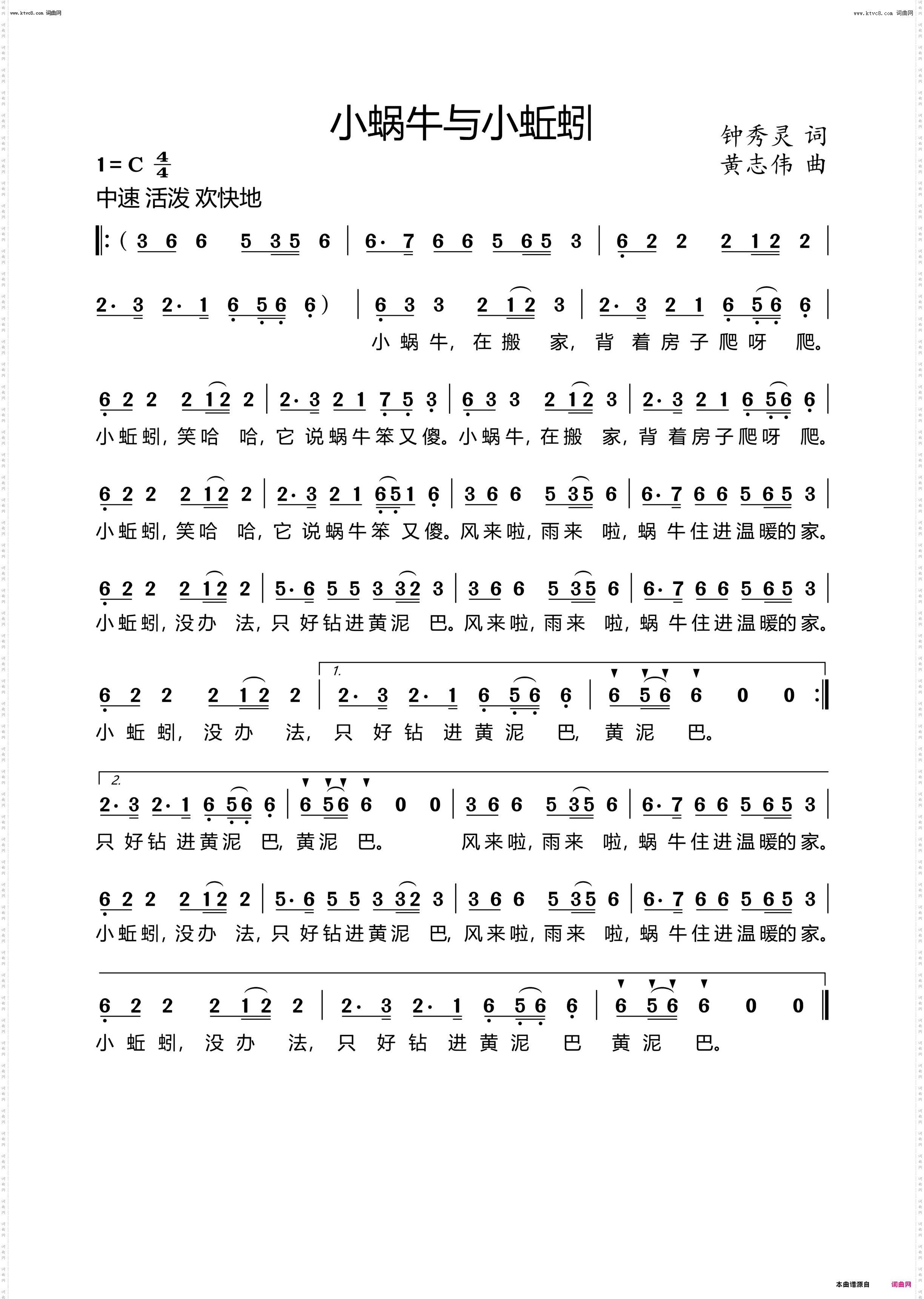 小蜗牛与小蚯蚓