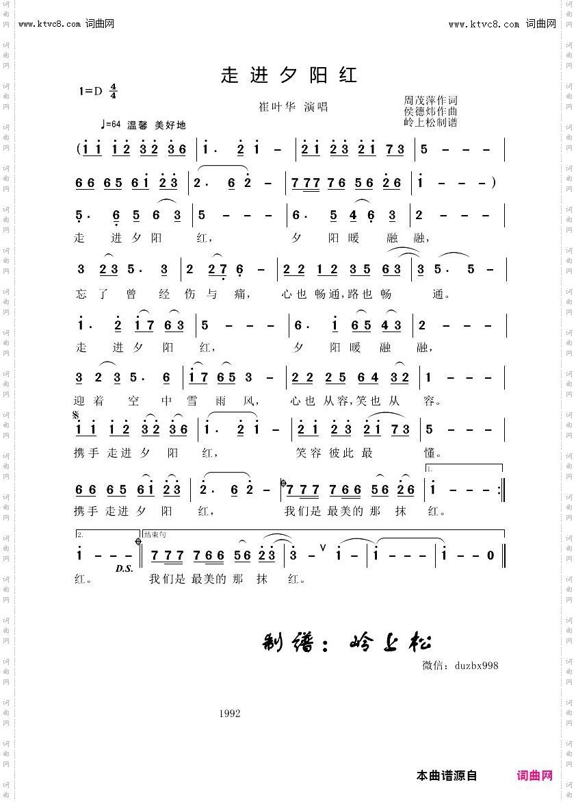走进夕阳红