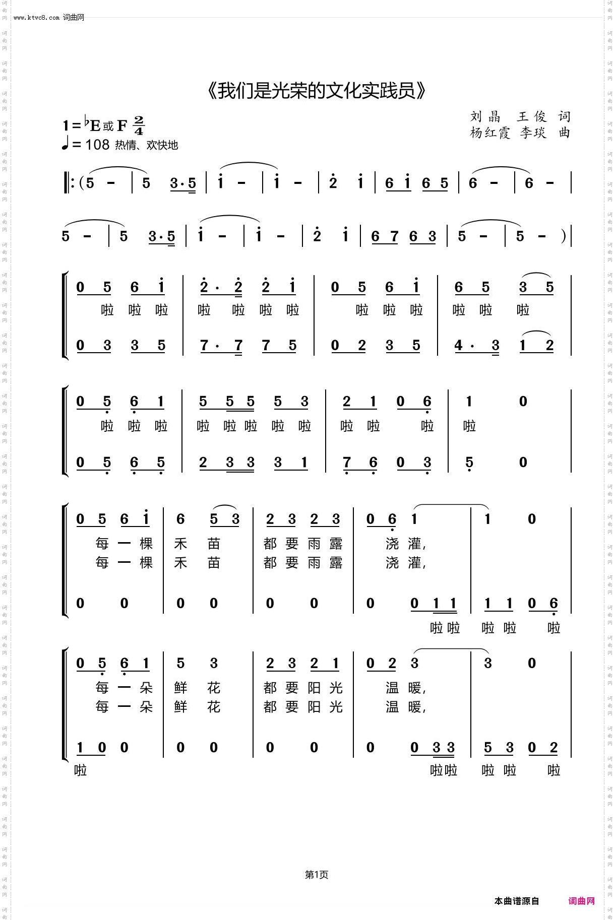 我们是光荣的文化实践员
