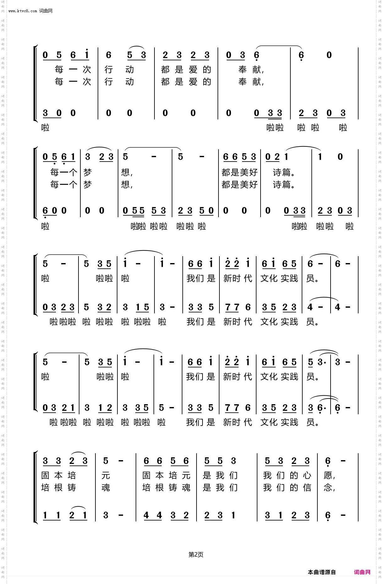 我们是光荣的文化实践员