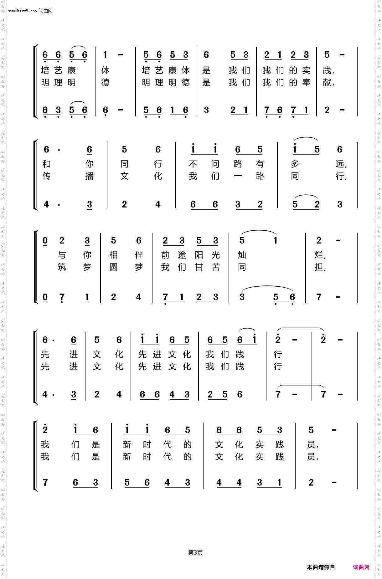 我们是光荣的文化实践员