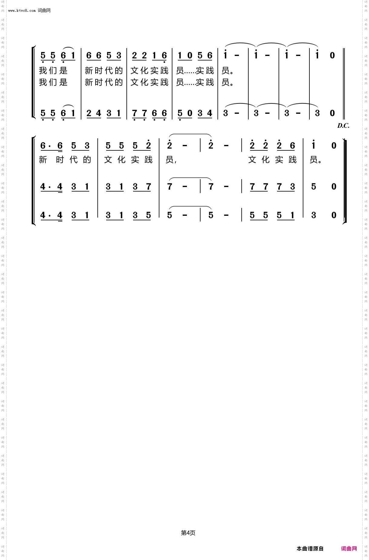 我们是光荣的文化实践员