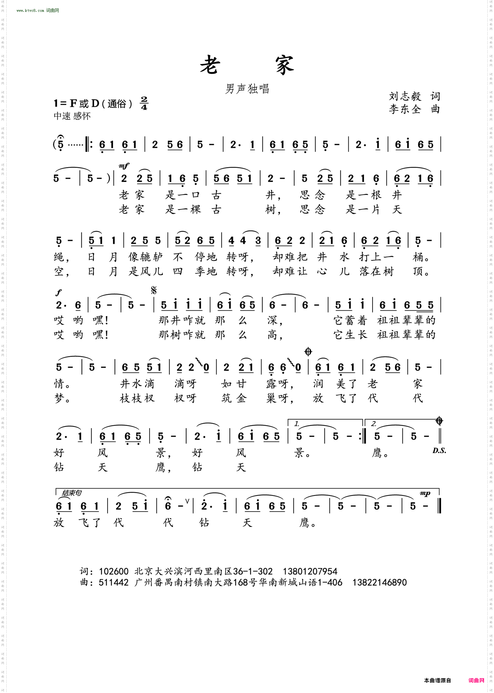 老家