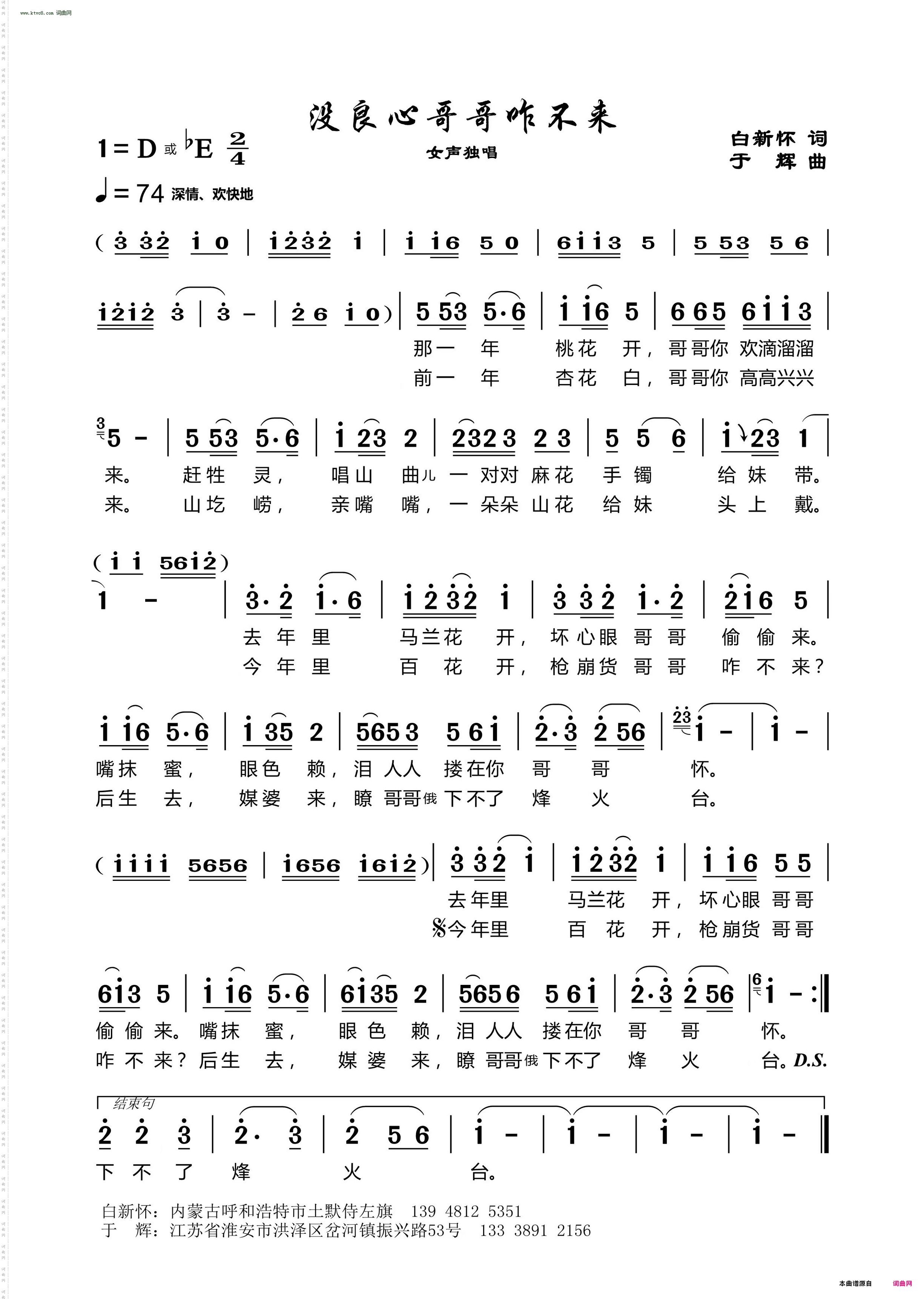 没良心哥哥咋不来