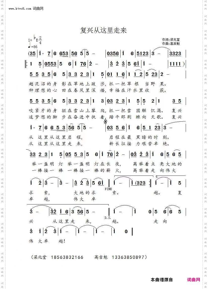 复兴从这里走来