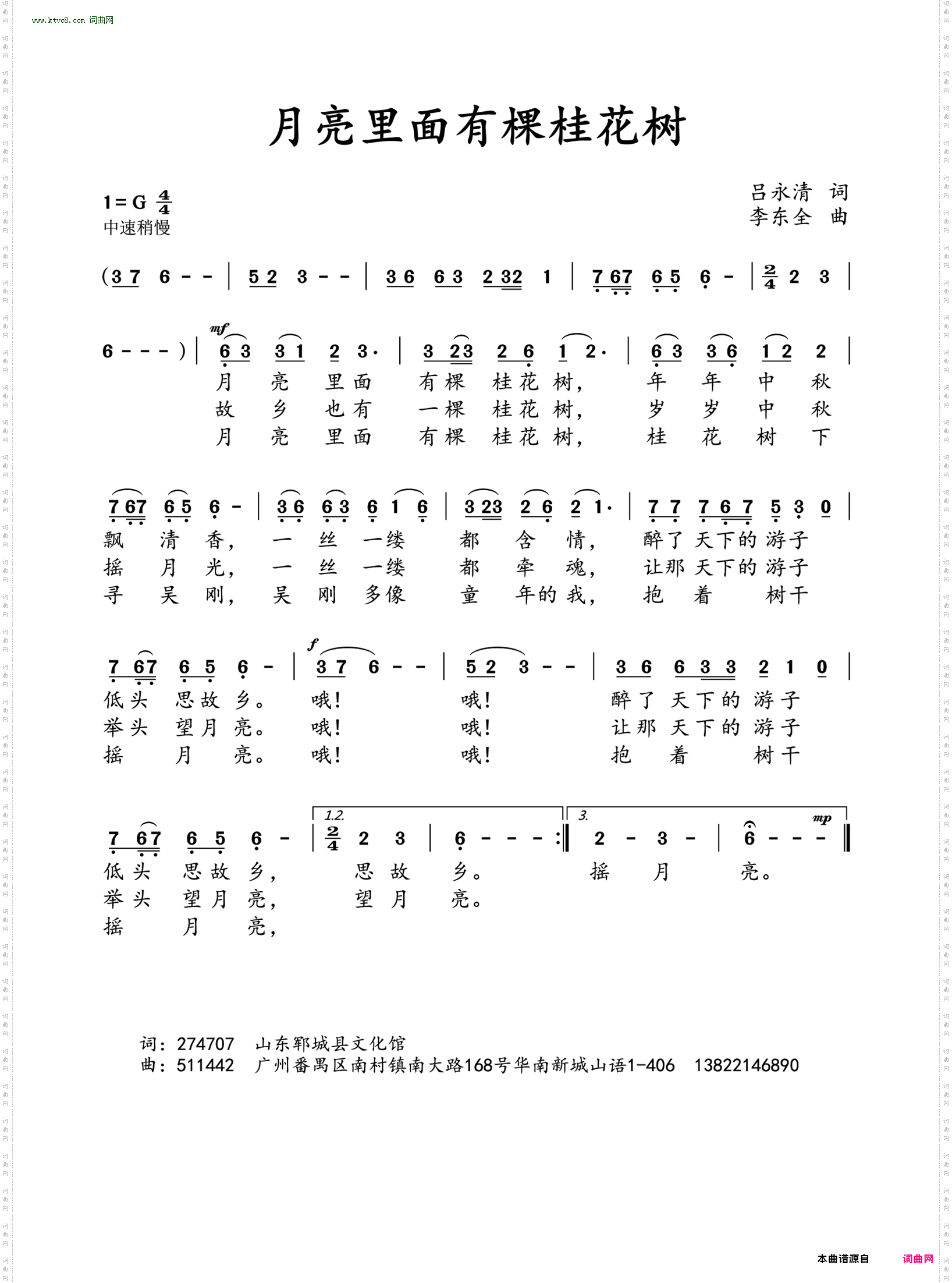 月亮里面有棵桂花树