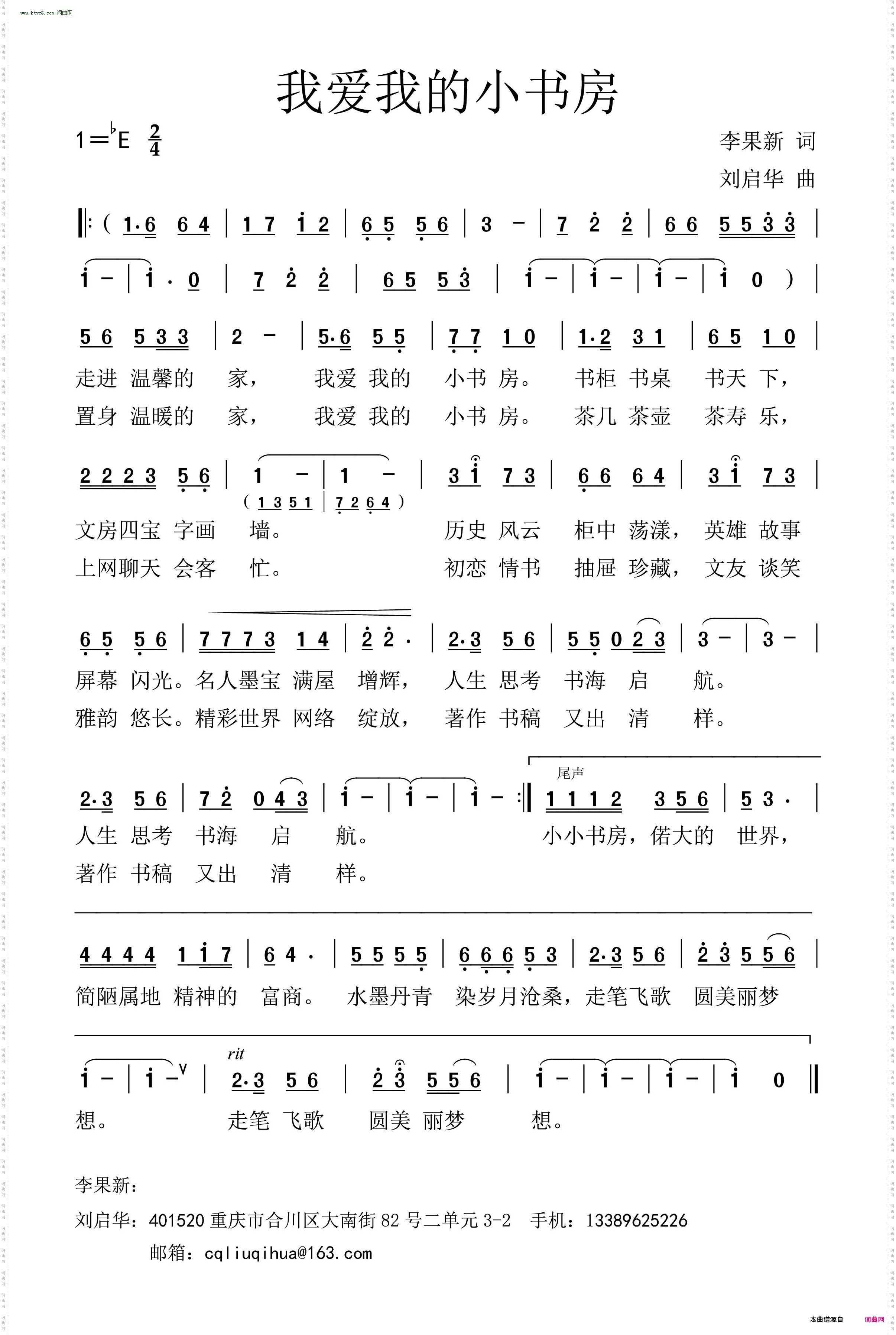 我爱我的小书房