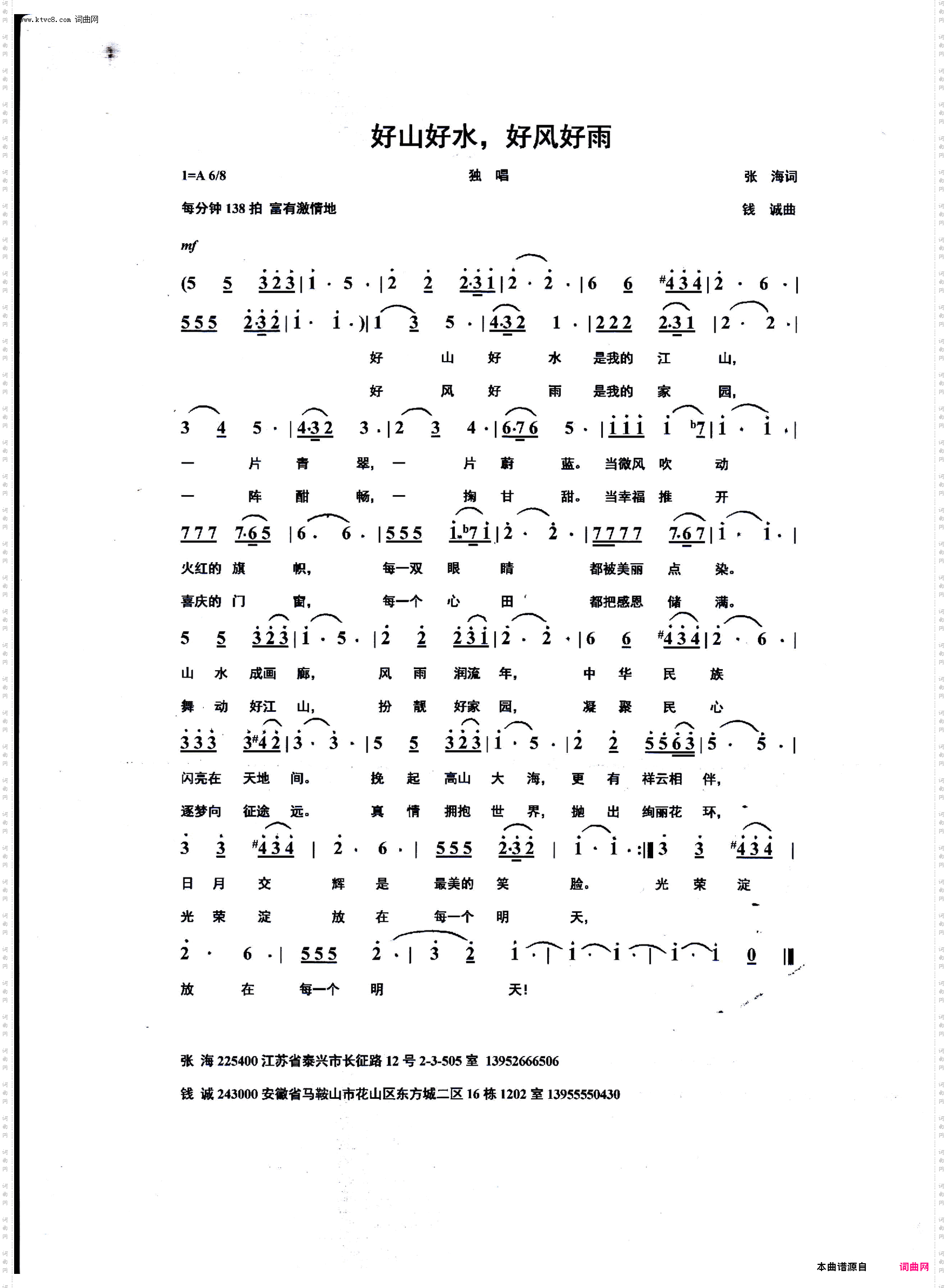 好山好水，好风好雨