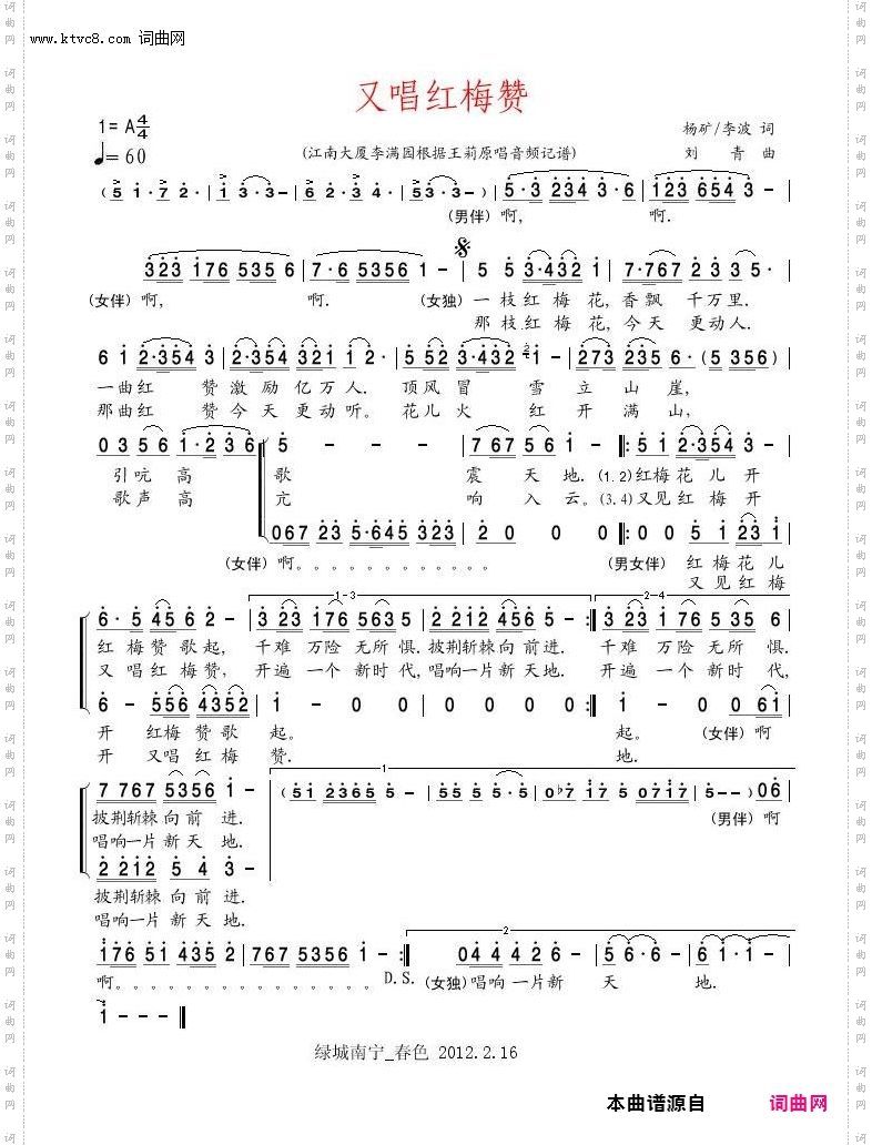 又唱红梅赞_王莉