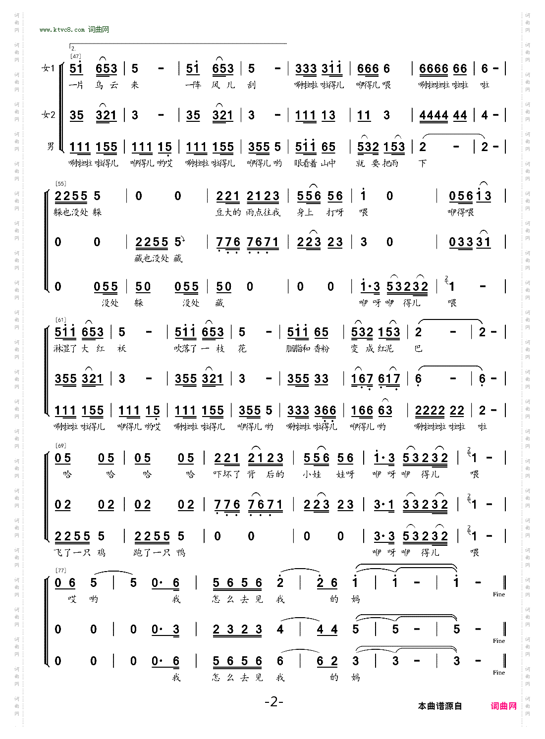 回娘家_梦之旅组合混声三重奏合唱谱