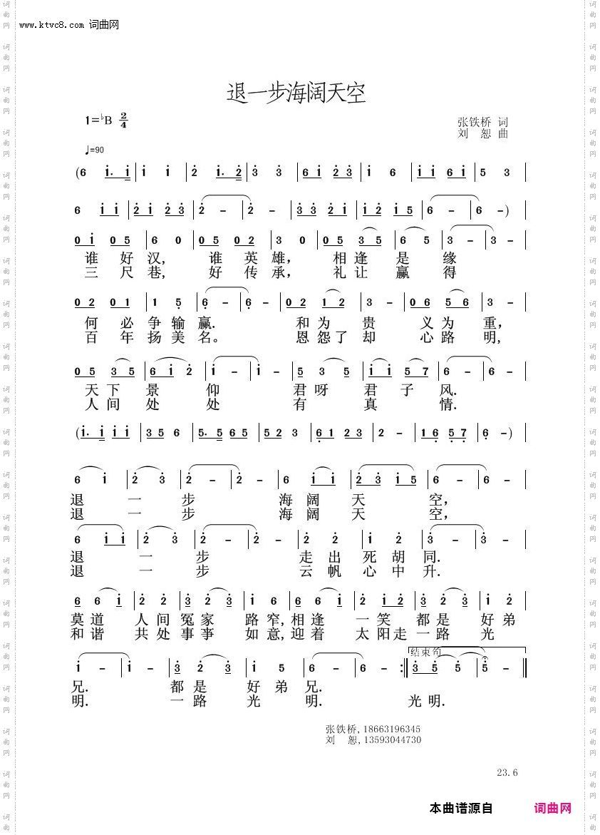 退一步海阔天空