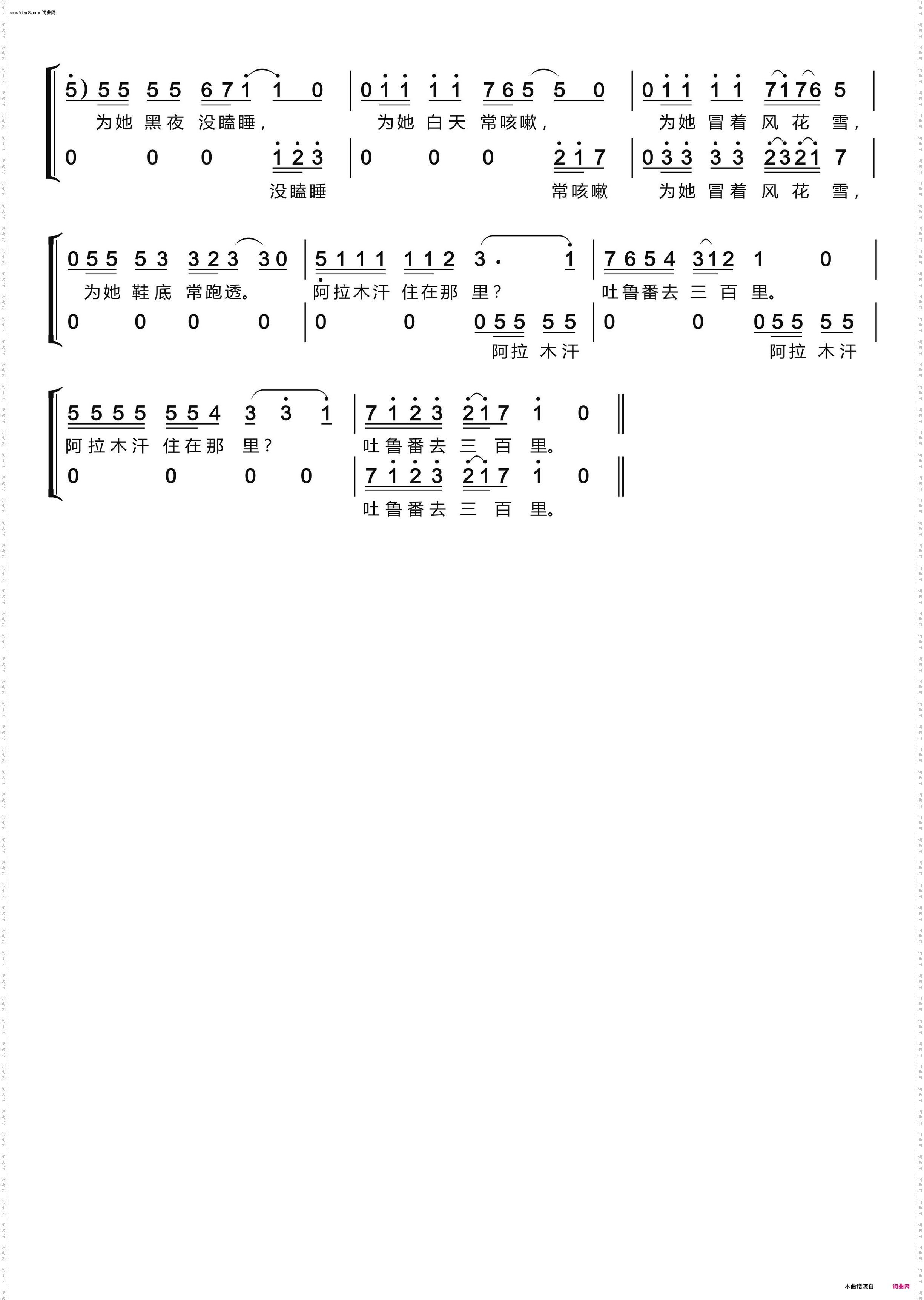 阿拉木汗〔男女声独唱、伴唱〕_王洛宾歌曲精选