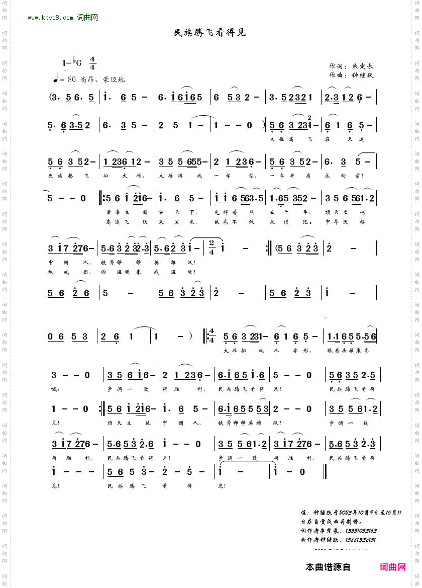 民族腾飞看得见