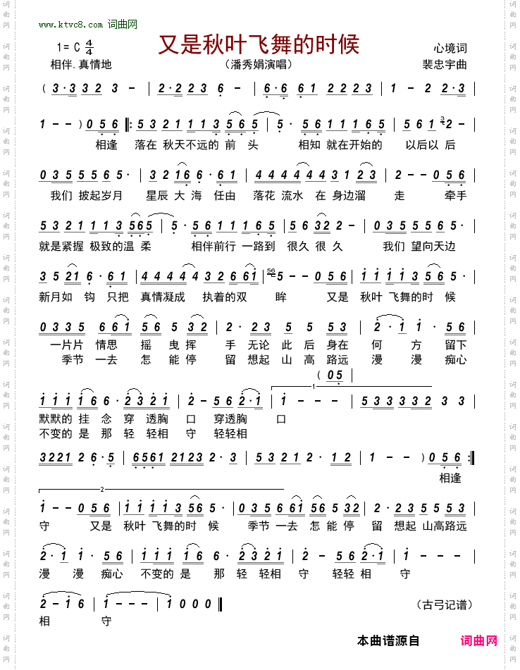 是秋叶飞舞的时候