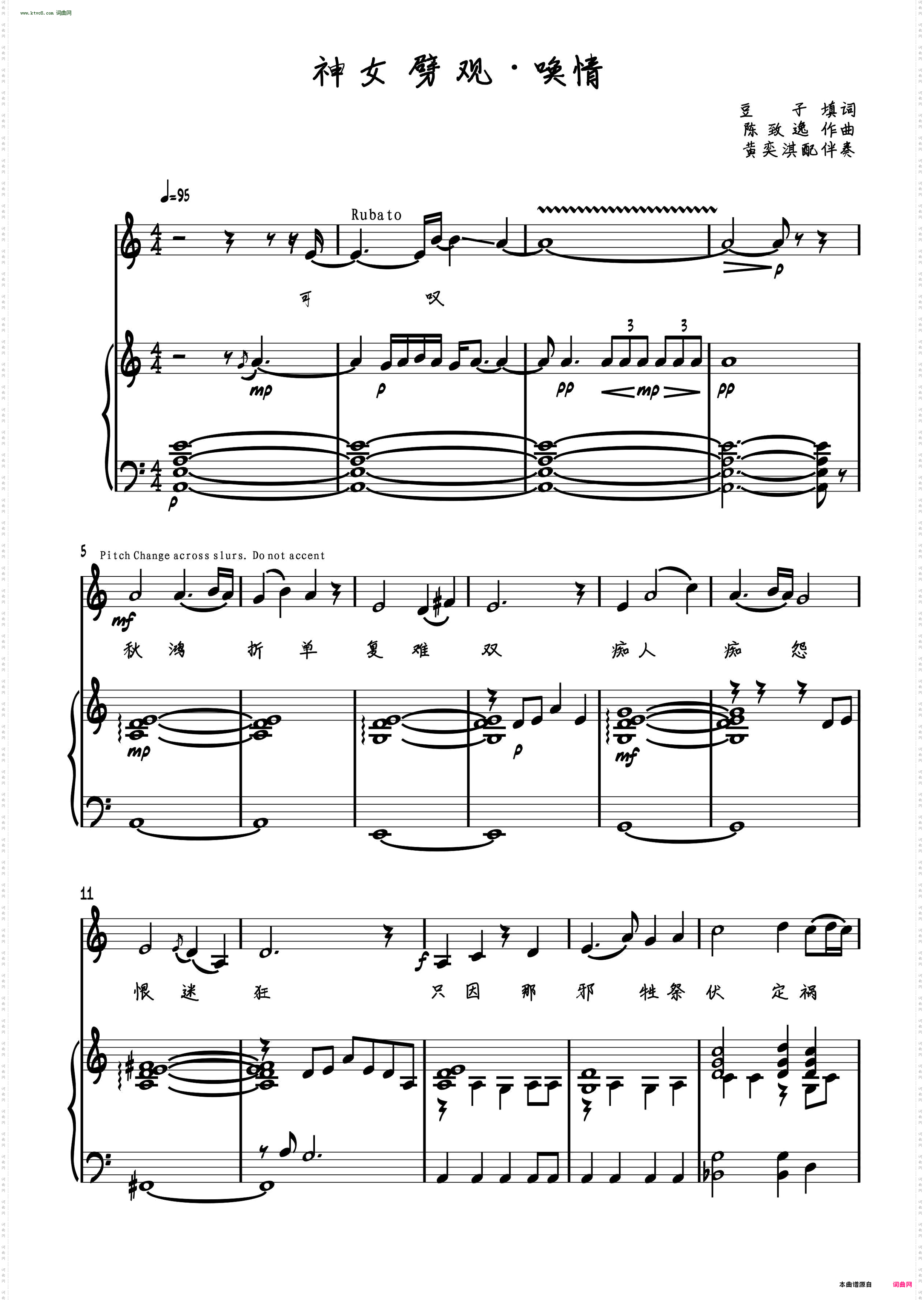 神女劈观·唤情_正谱