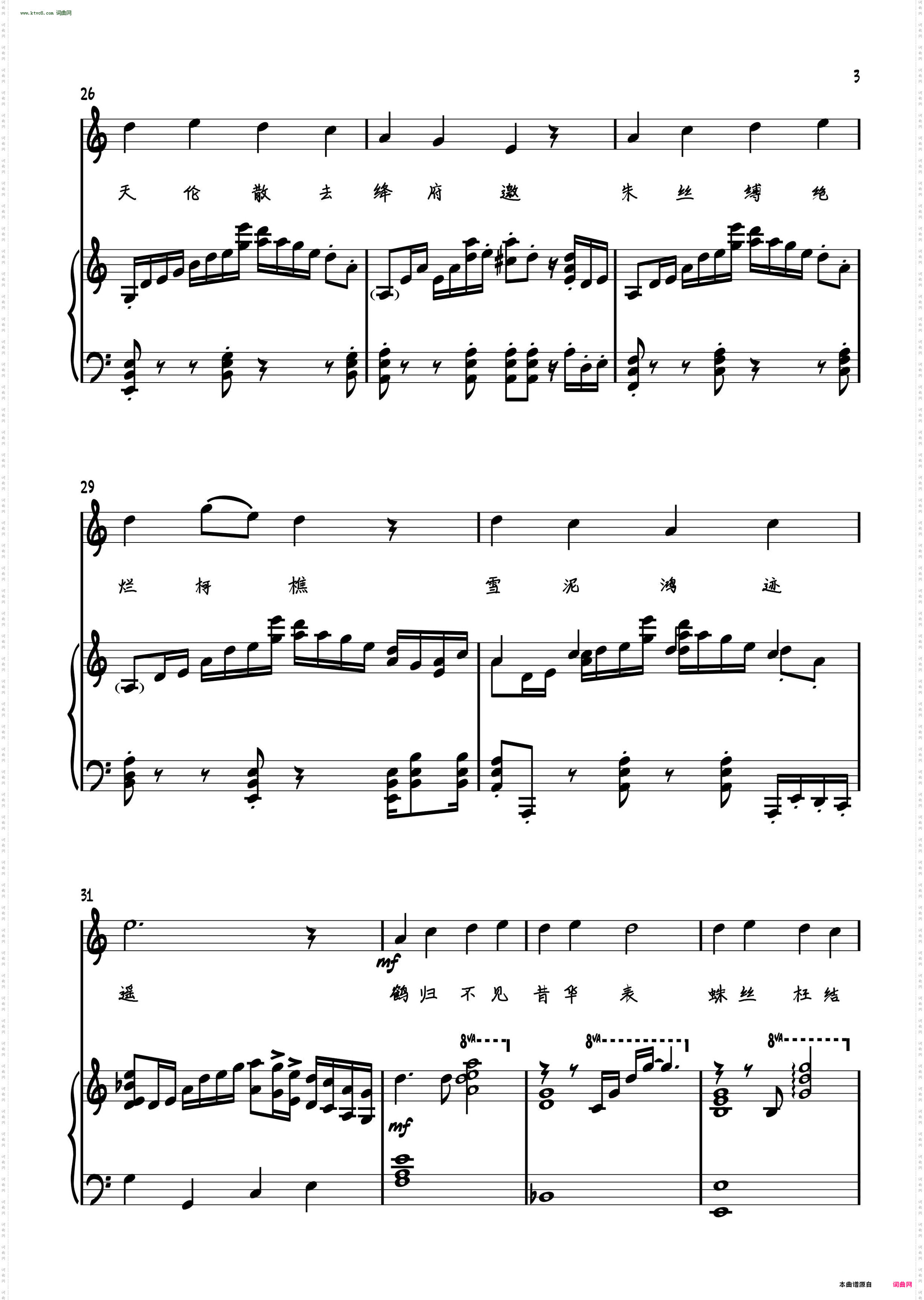 神女劈观·唤情_正谱