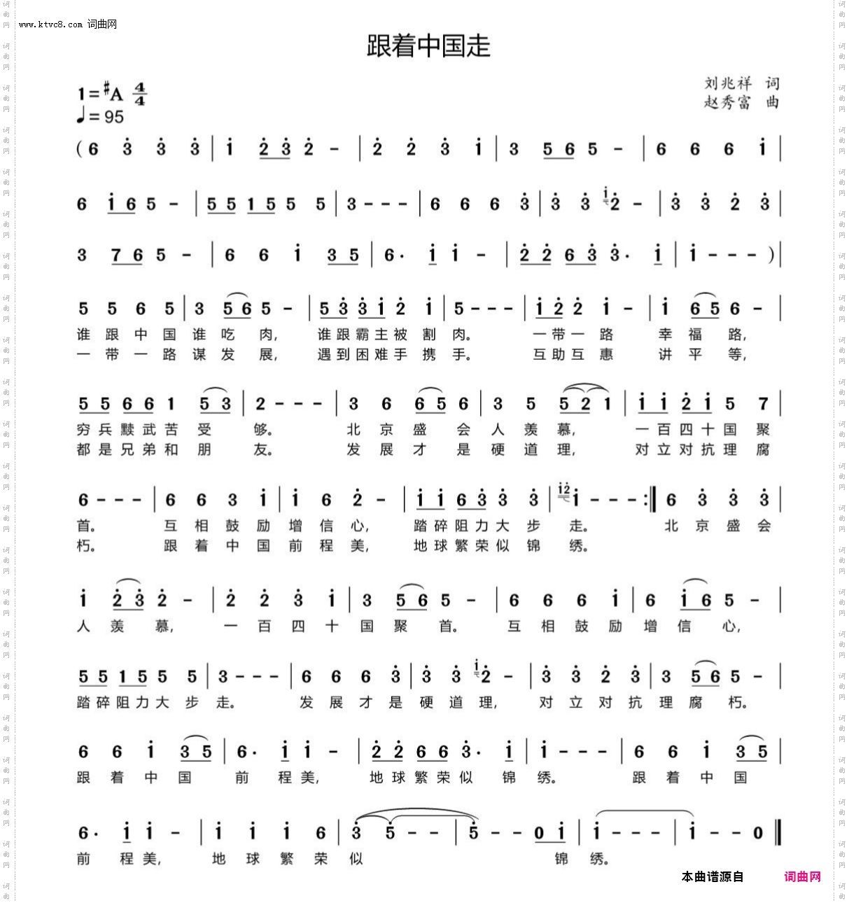 跟着中国走