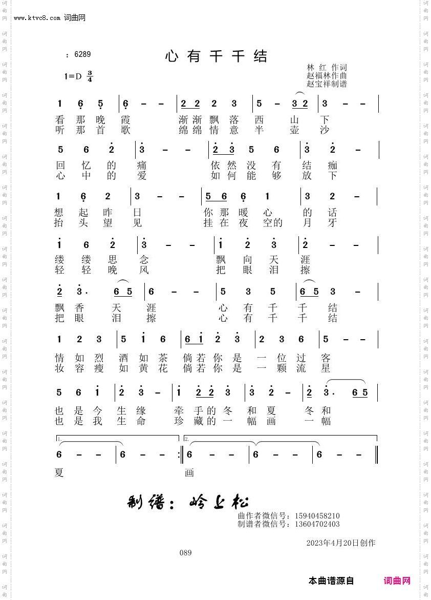 心有千千结_赵福林原创专辑