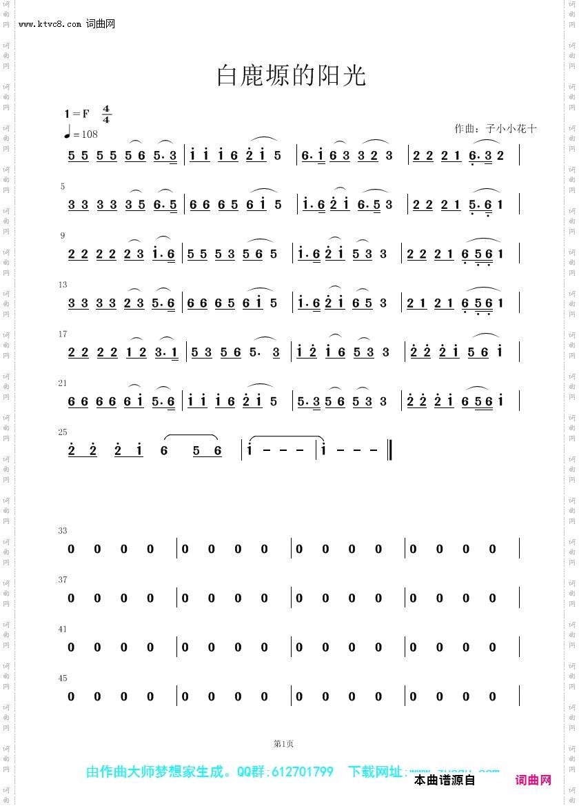 白鹿塬的阳光_白鹿塬三部曲之二