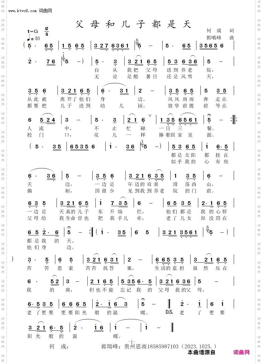 父母和儿子都是天