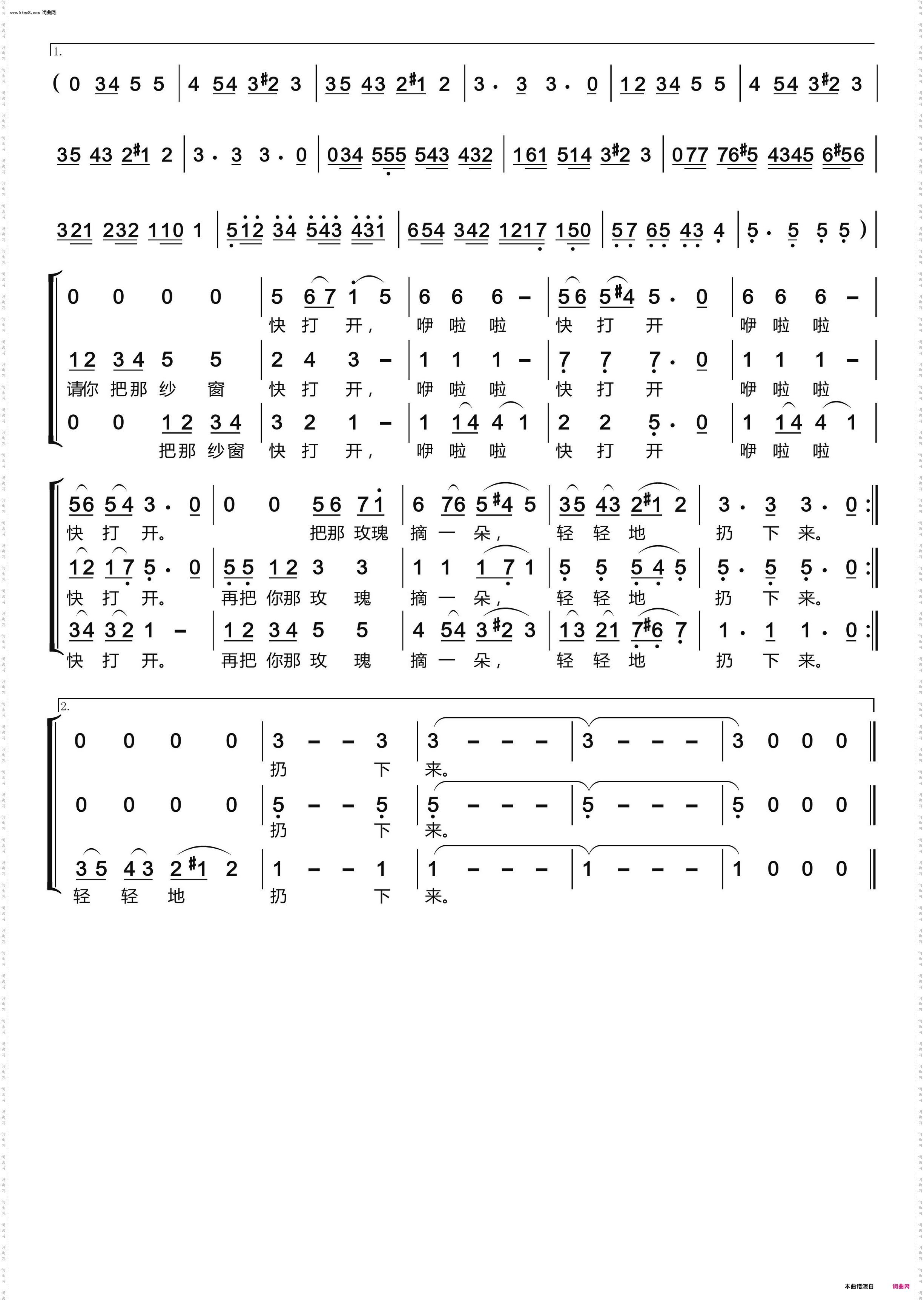 半个月亮爬上来〔梦之旅合唱组合〕_男女三声部重唱