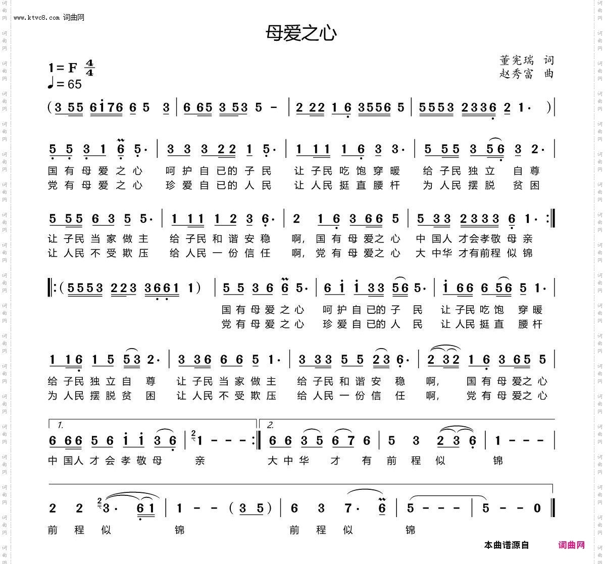 母爱之心
