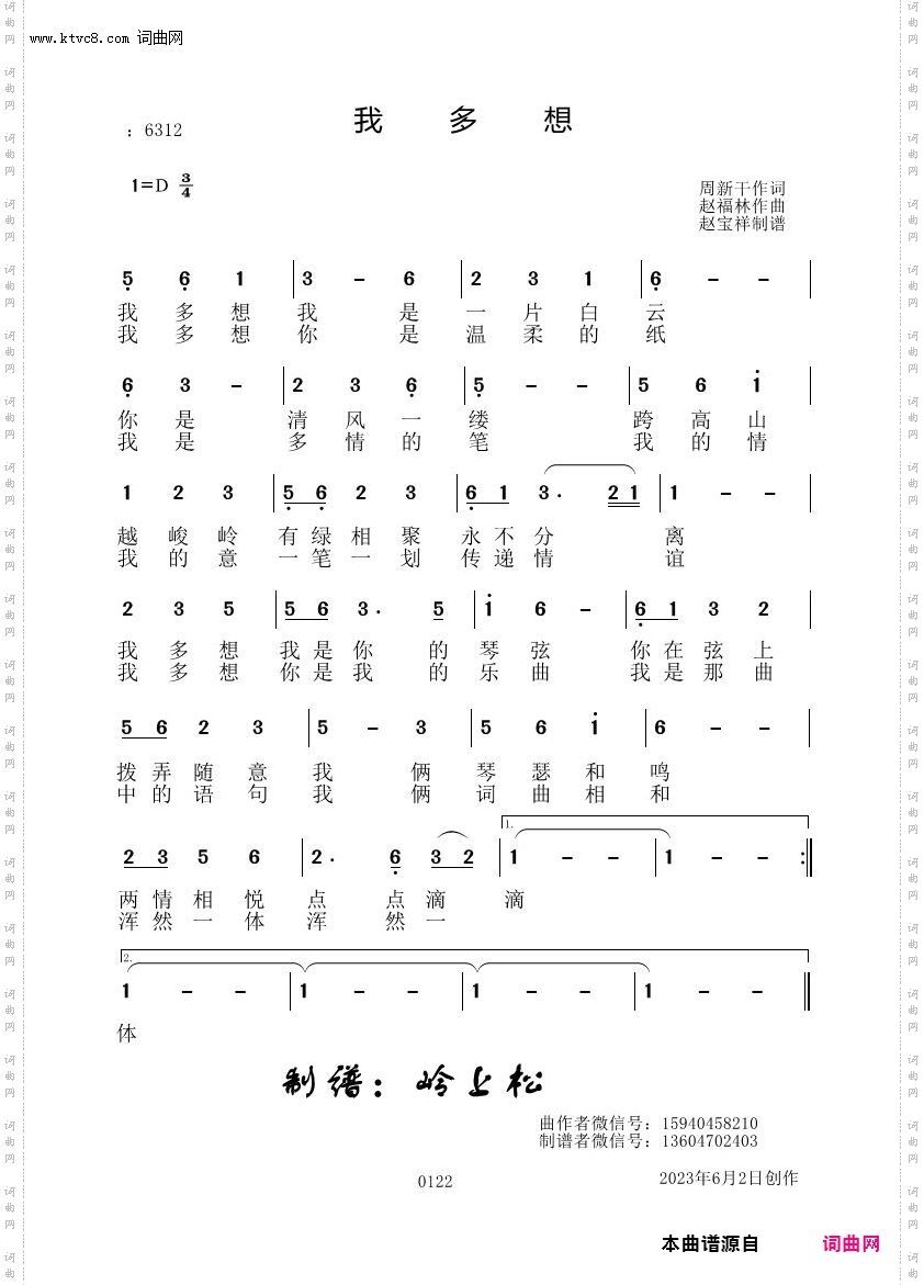 我多想_赵福林原创专辑