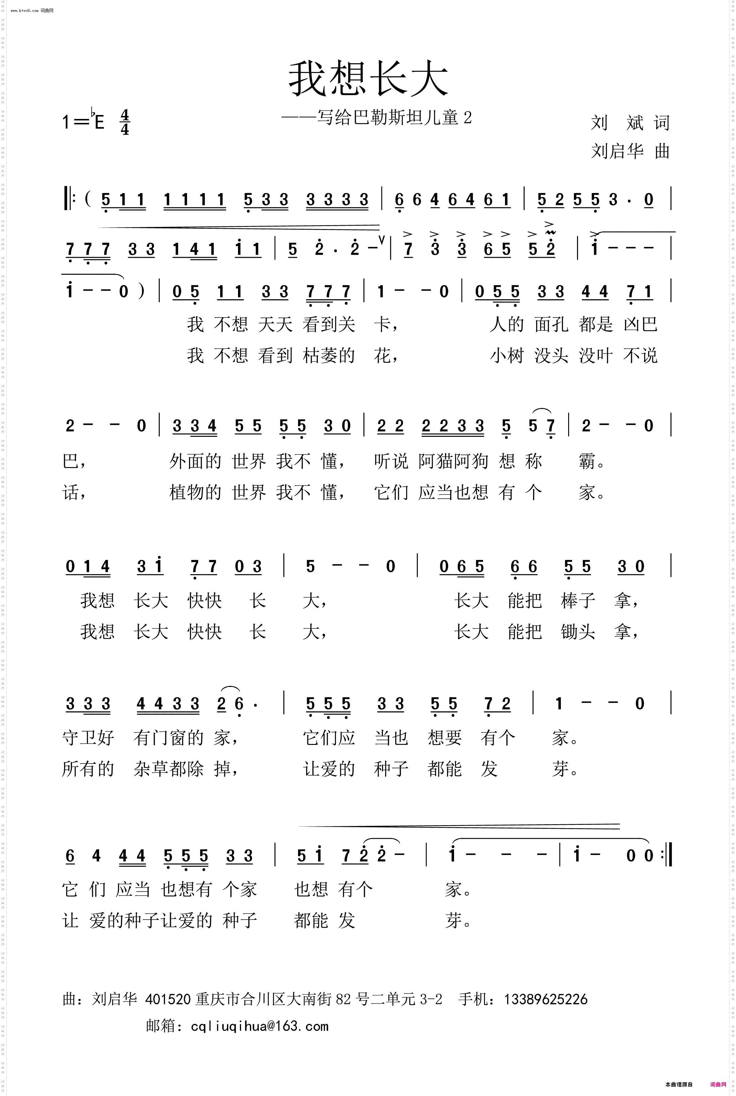 我想长大_写给巴勒斯坦儿童