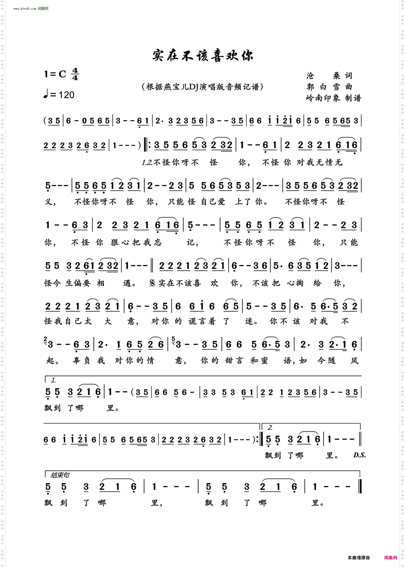 实在不该喜欢你