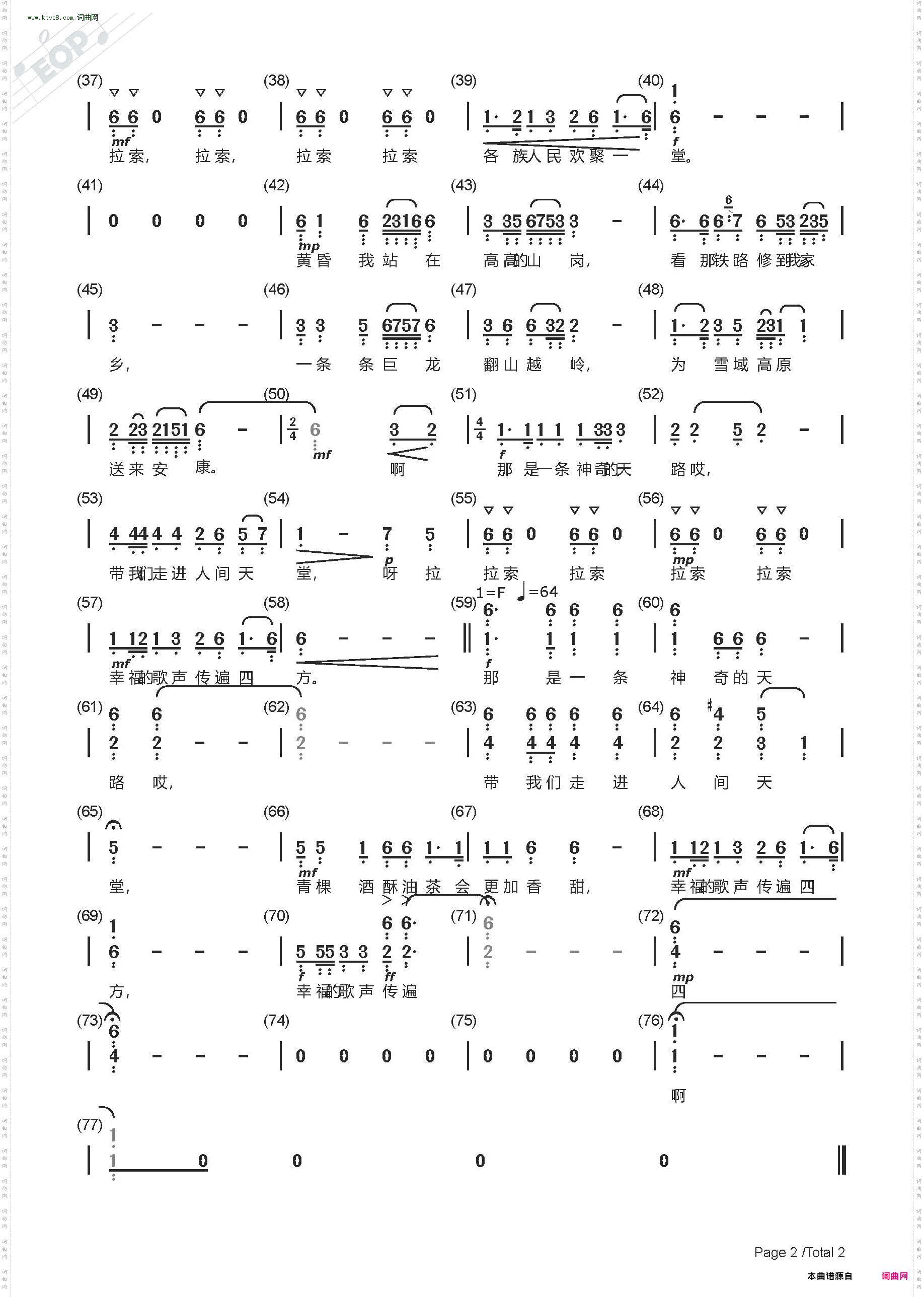 天路_混声四部合唱男低音