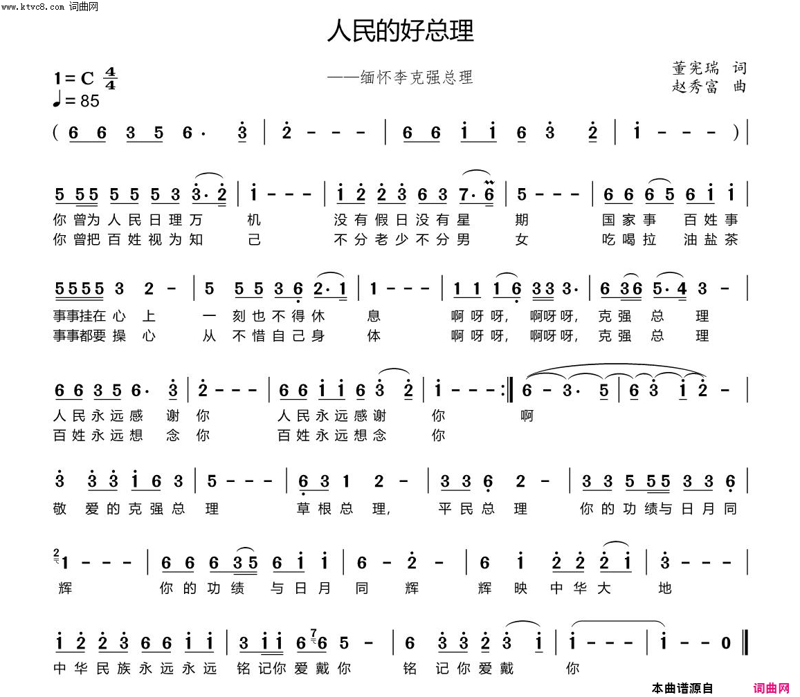 人民的好总理_——缅怀李克强总理