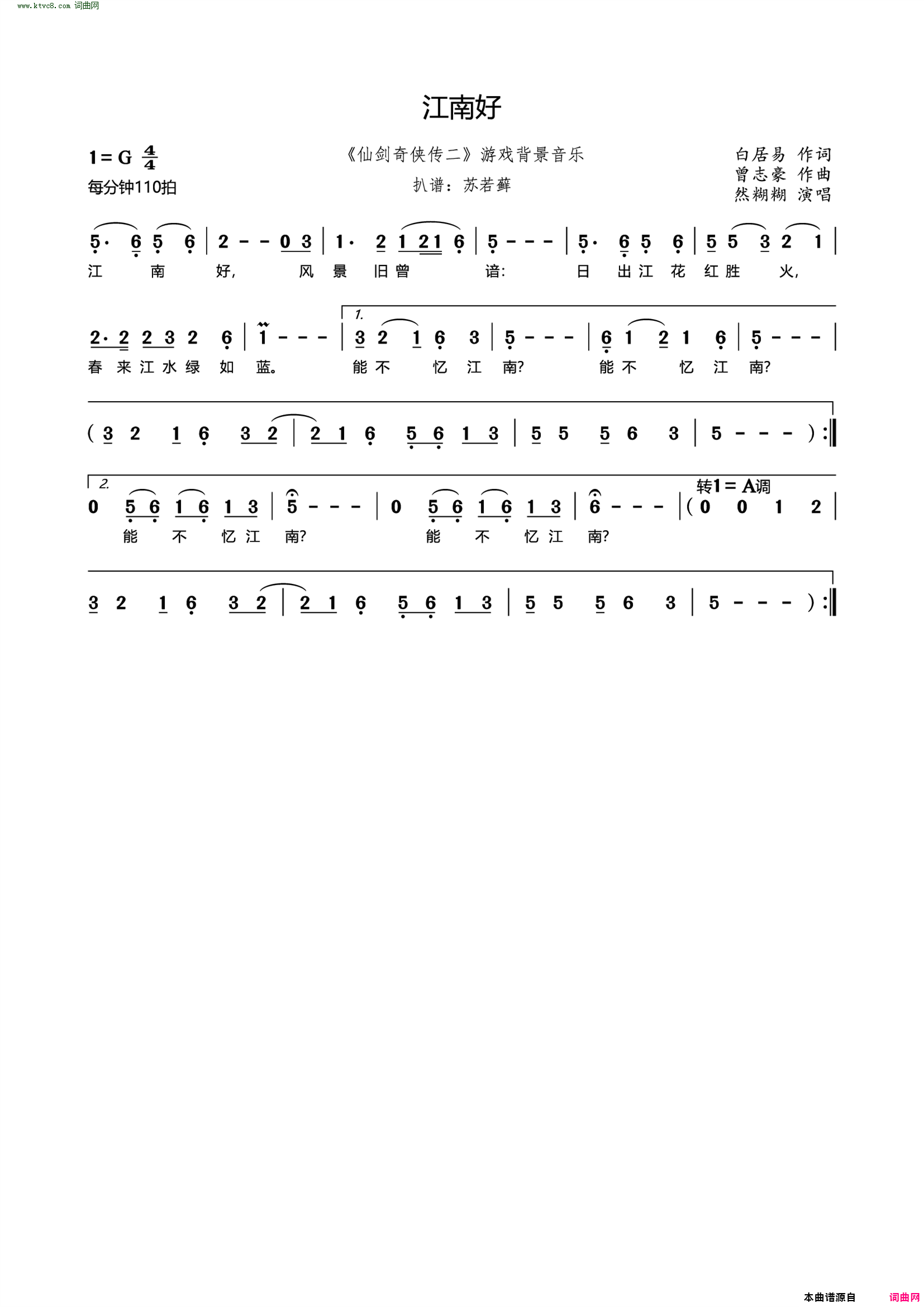 江南好_《仙剑奇侠传二》游戏背景音乐