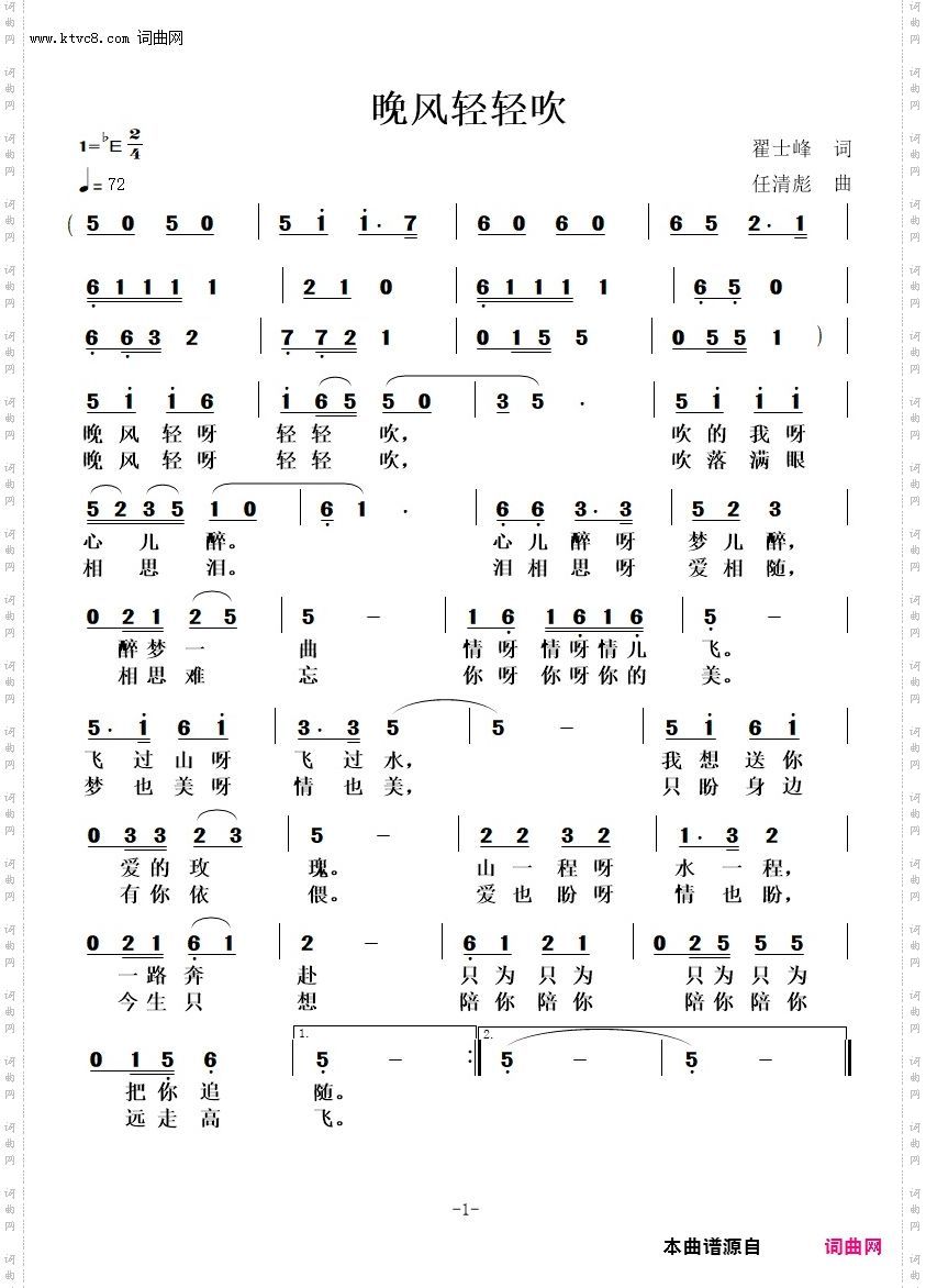 晚风轻轻吹1