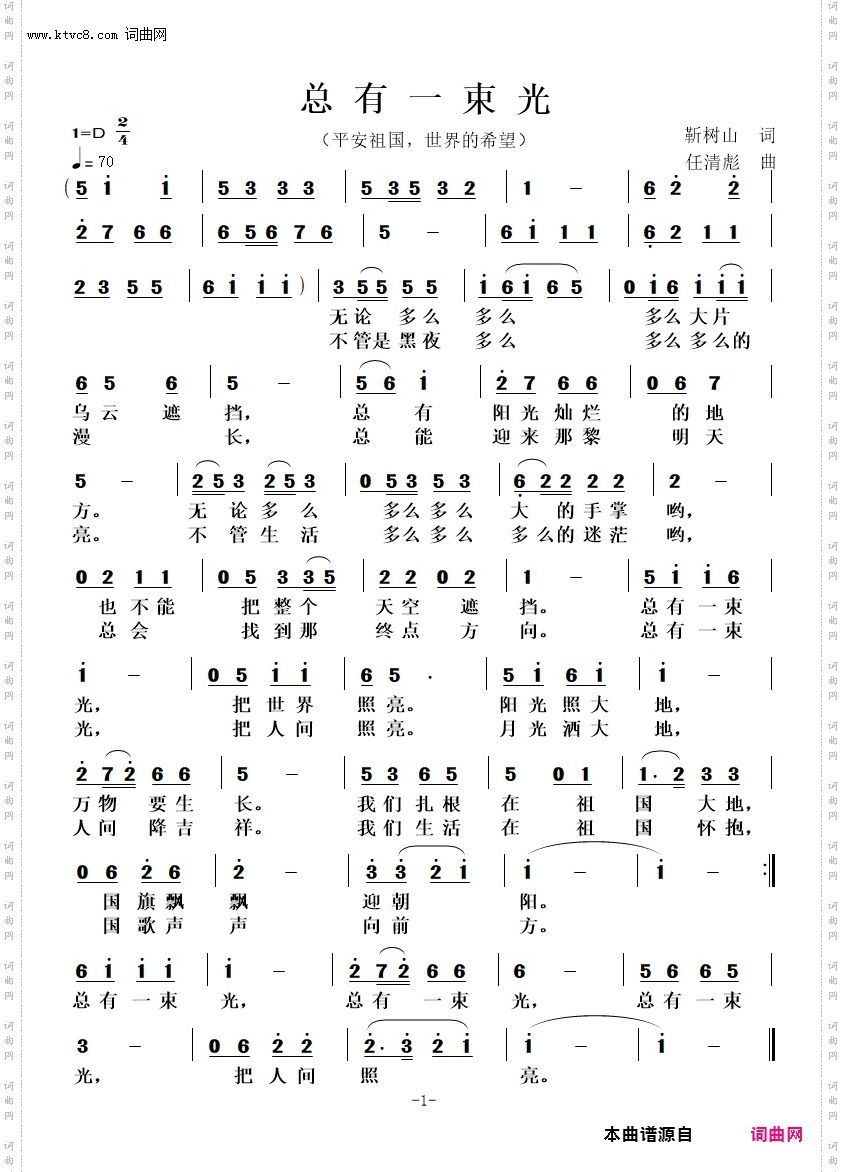 总有一束光