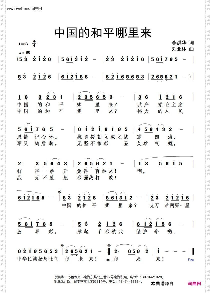 中国的和平哪里来