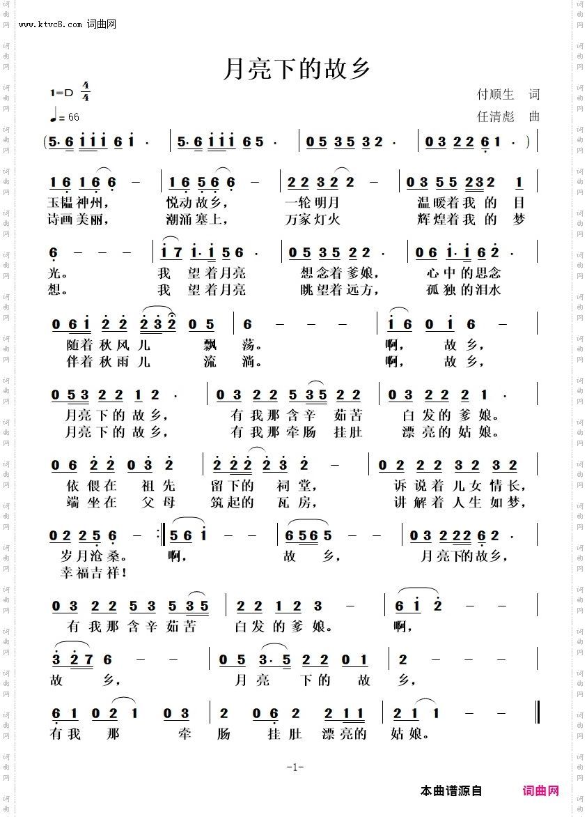 月亮下的故乡