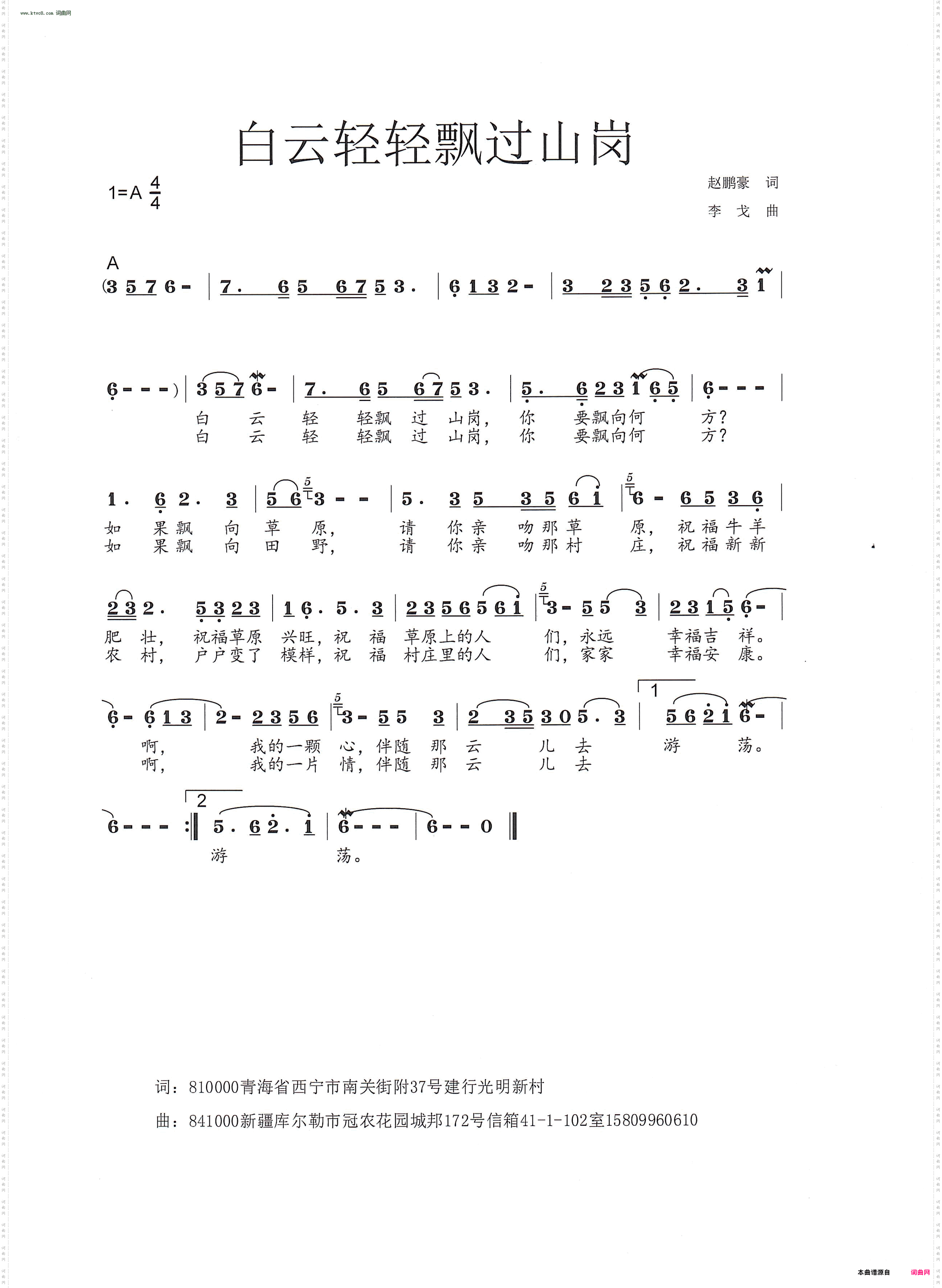 白云轻轻飘过山岗