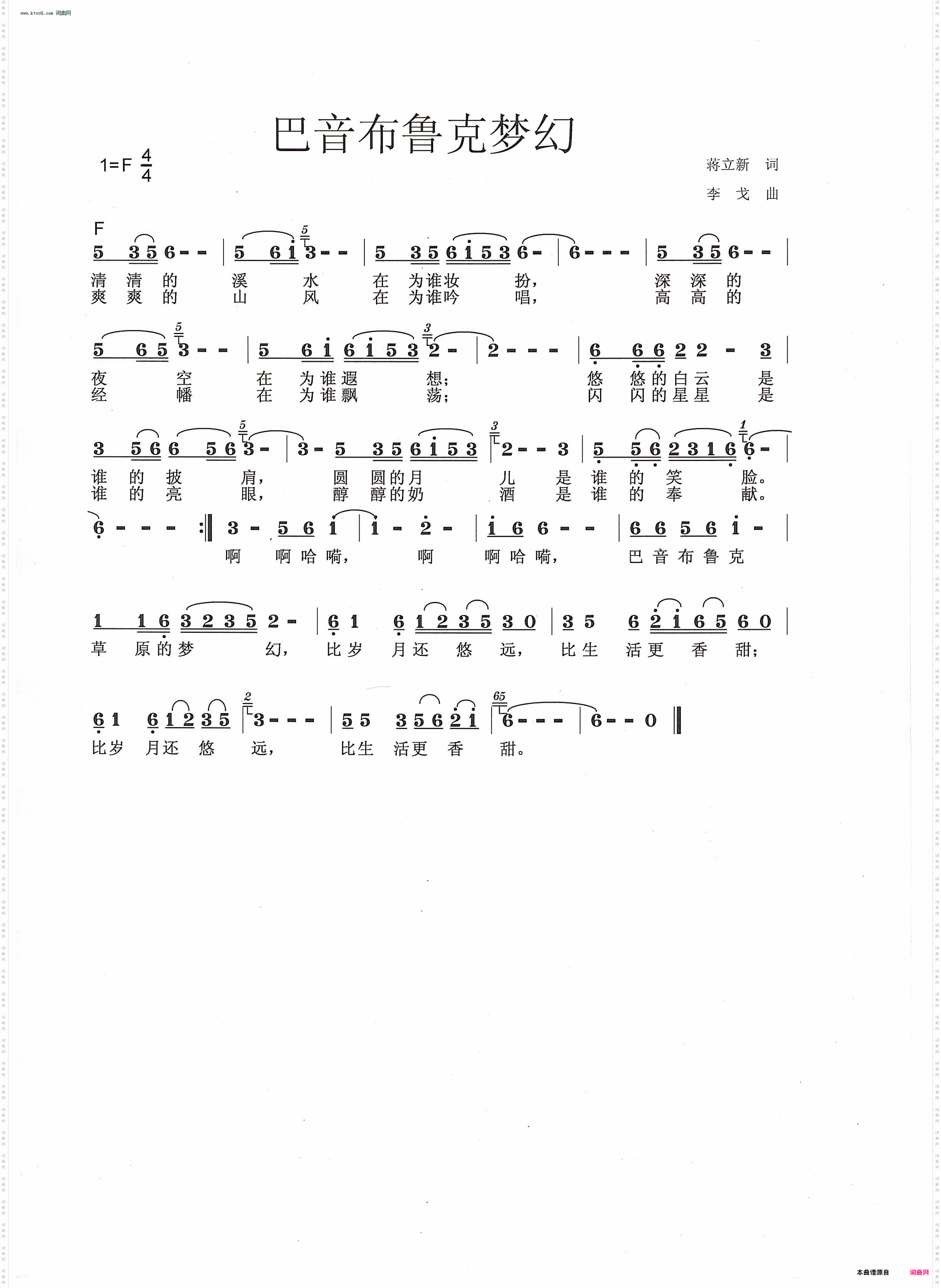 巴音布鲁克梦幻