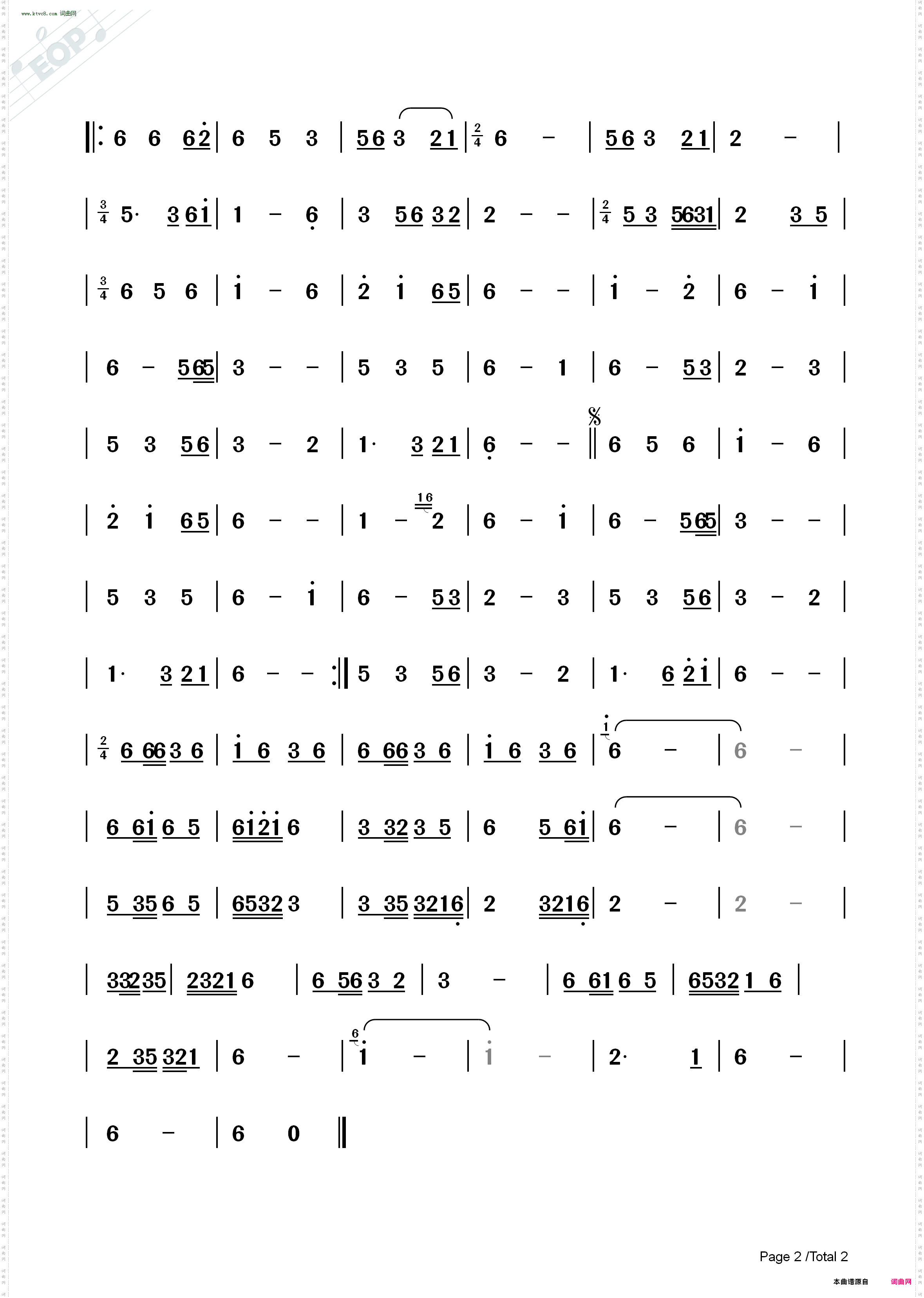 美丽的临夏我的家