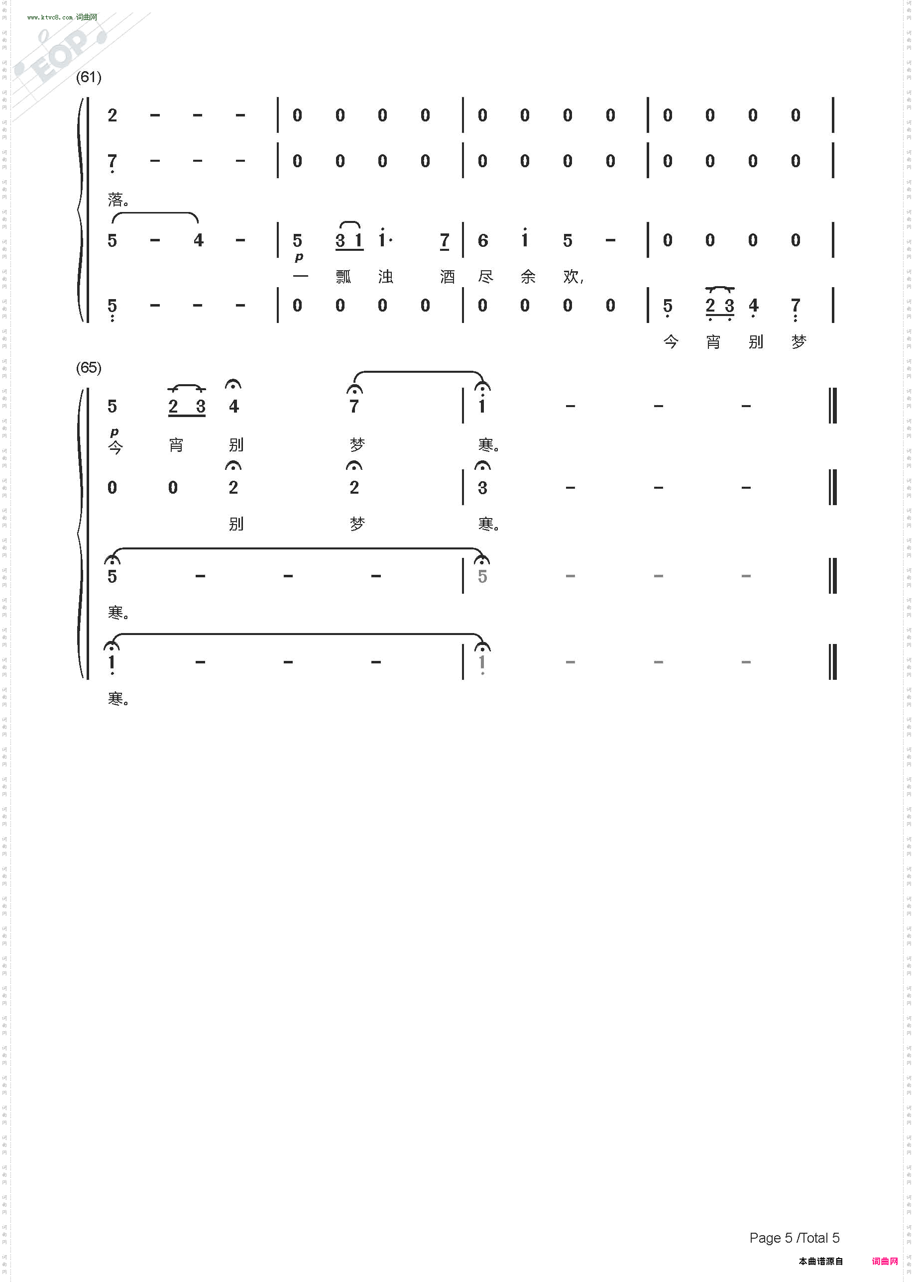 送别_混声四部合唱 茅沅编合唱版