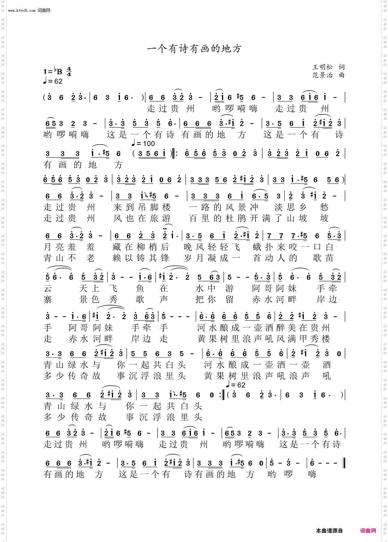 一个有诗有画的地方