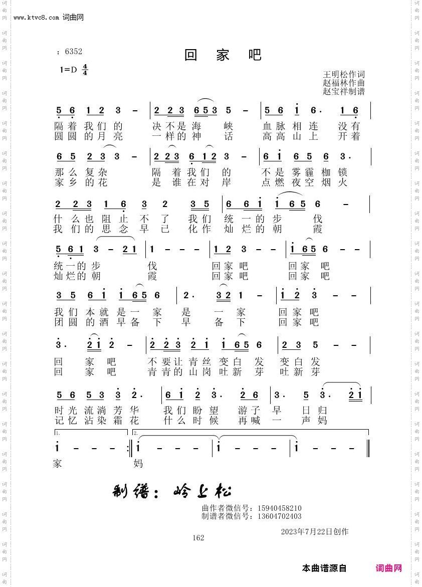 回家吧_赵福林原创专辑