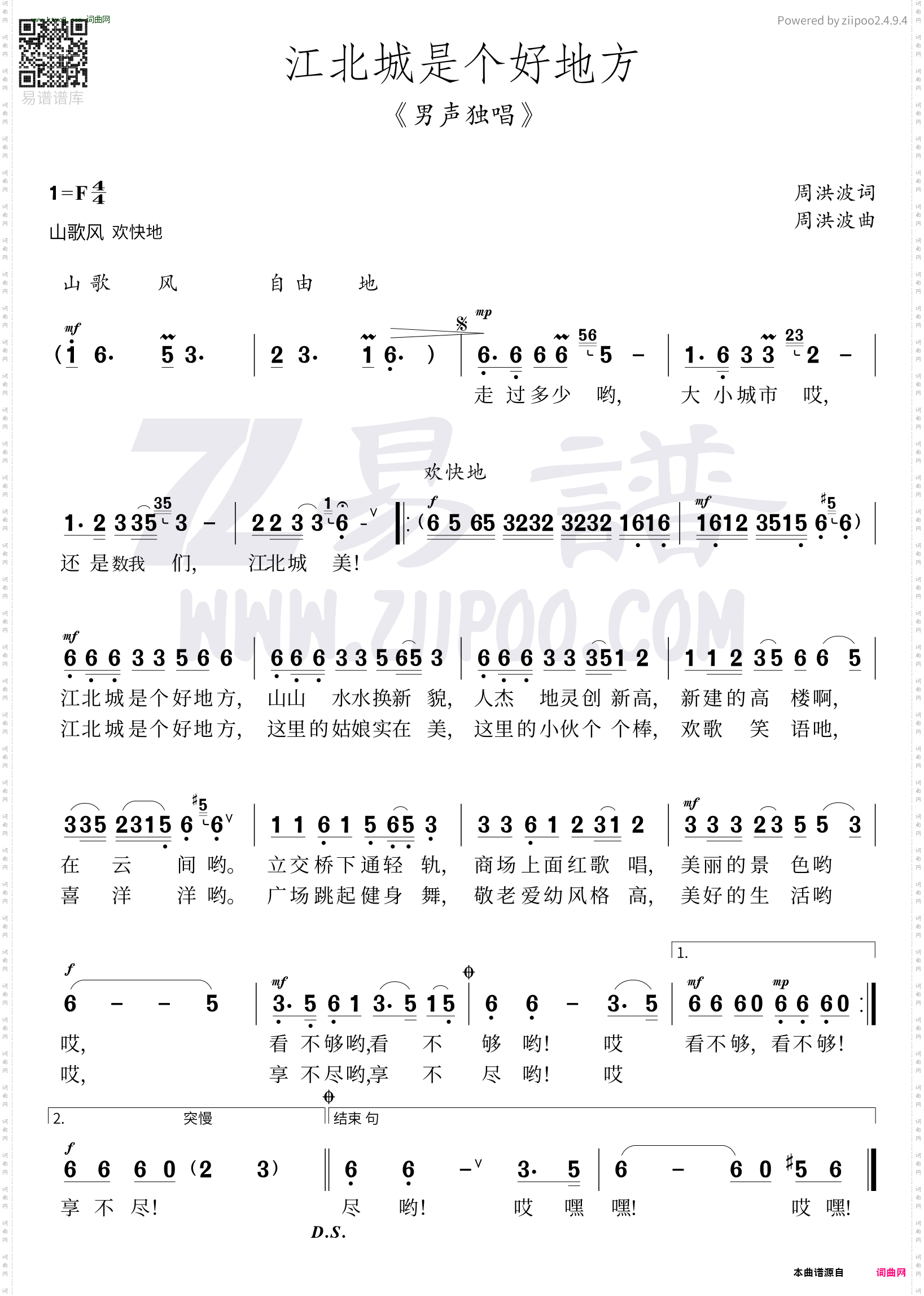 江北城是个好地方
