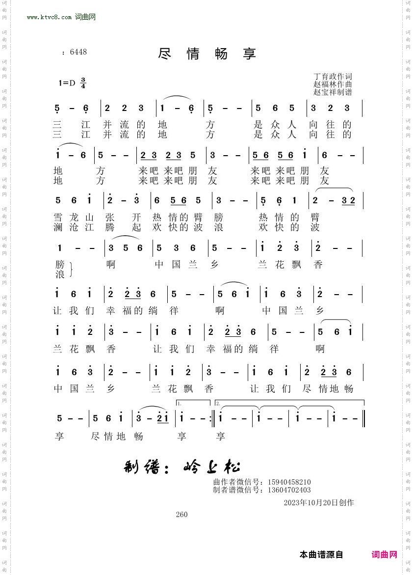 尽情畅享