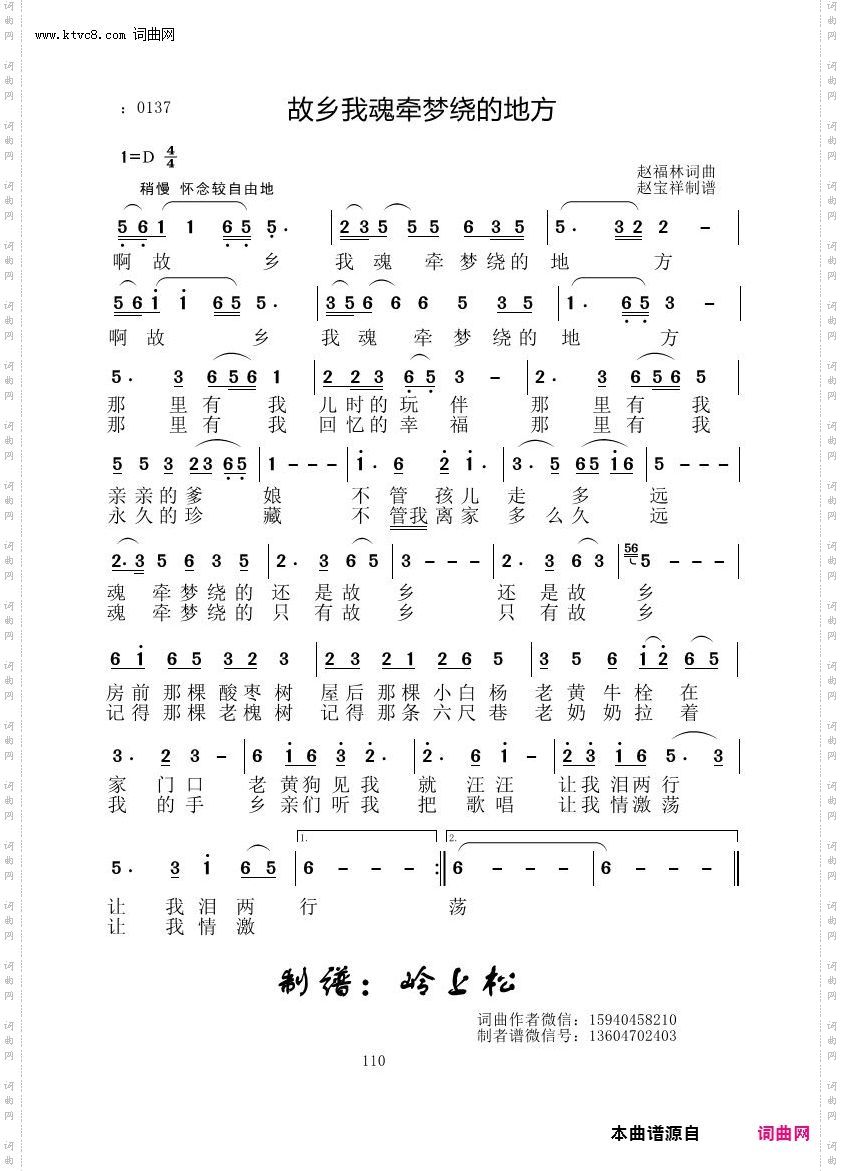 故乡我魂牵梦绕的地方