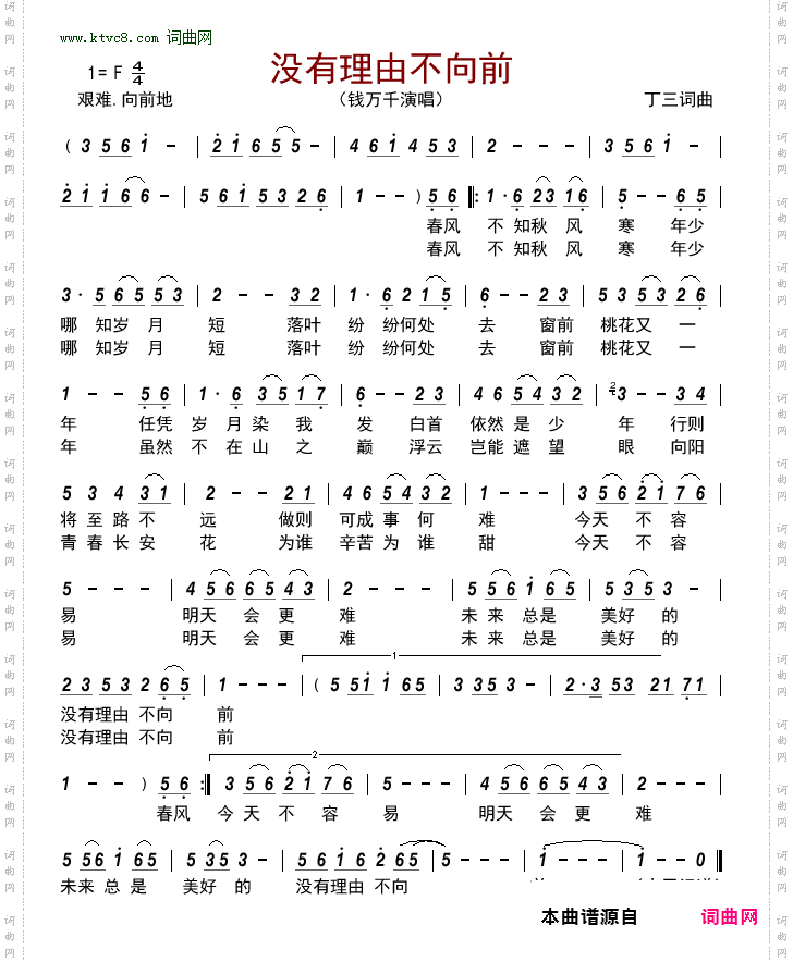 没有理由不向前